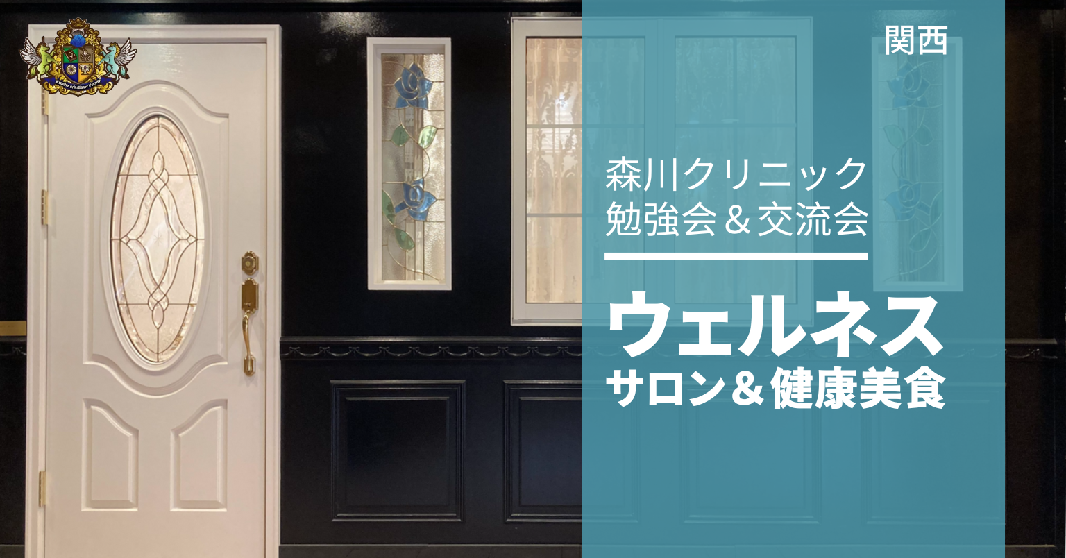 Morikawa Wellness Salon Morikawa Wellness Salon