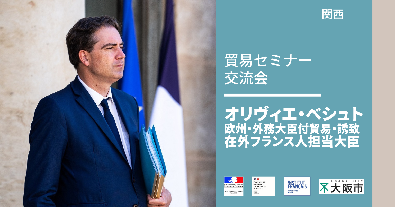 オリヴィエ・ベシュト オリヴィエ・ベシュト