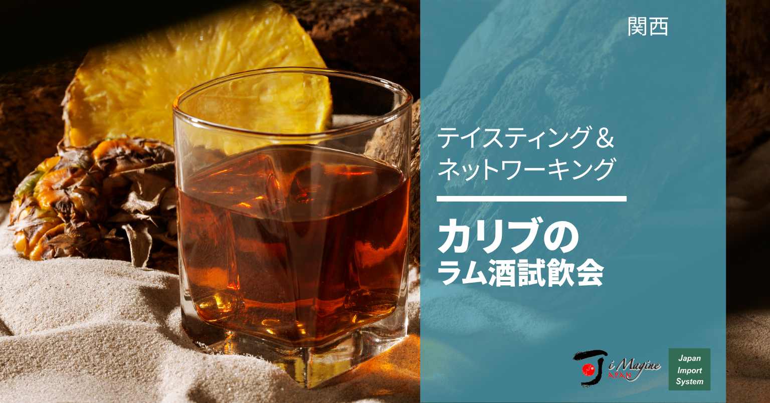 カリブのラム酒テイスティング カリブのラム酒テイスティング