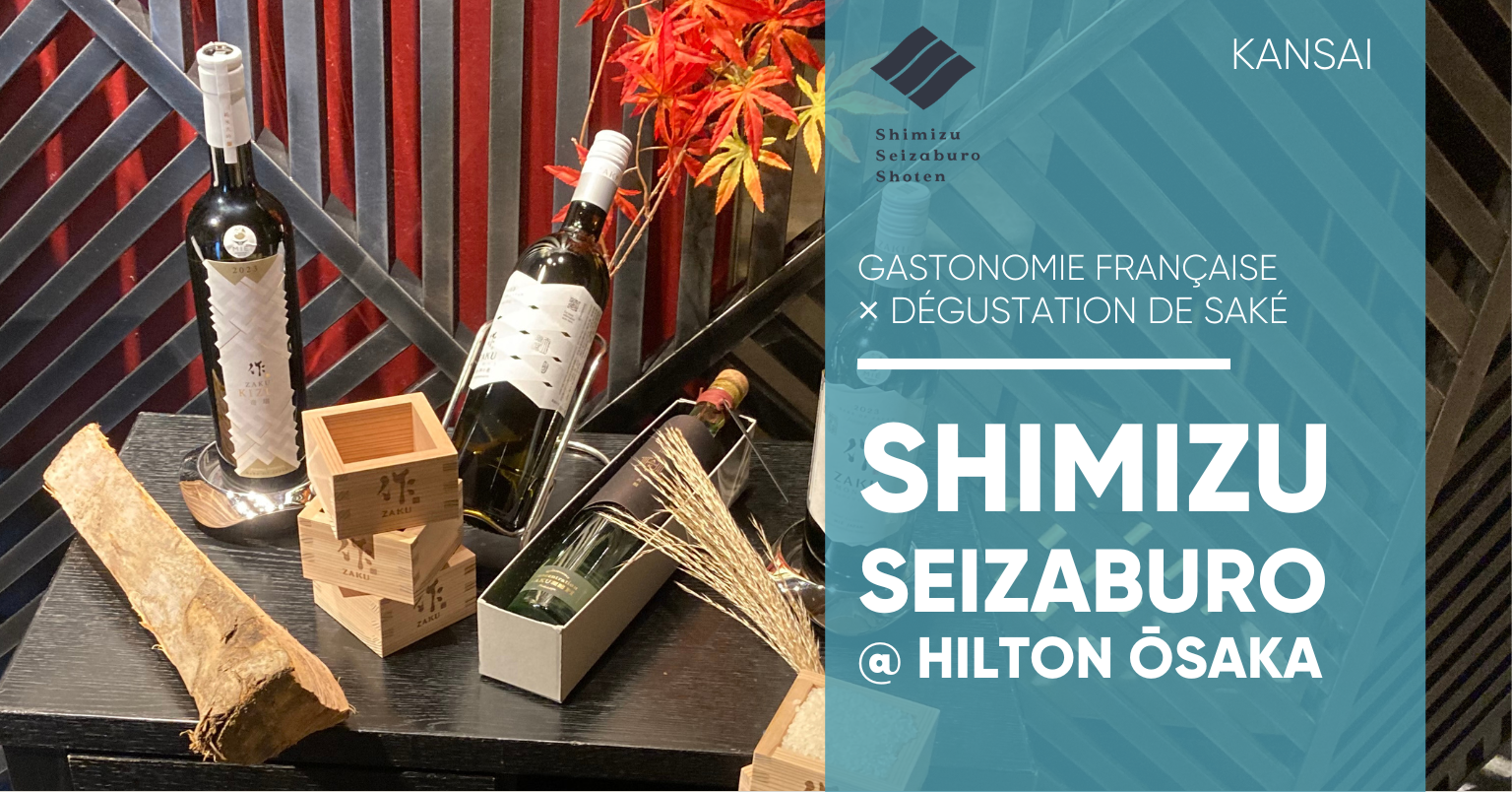 Shimizu Seisaburo Shoten × Hilton Osaka Shimizu Seisaburo Shoten × Hilton Osaka