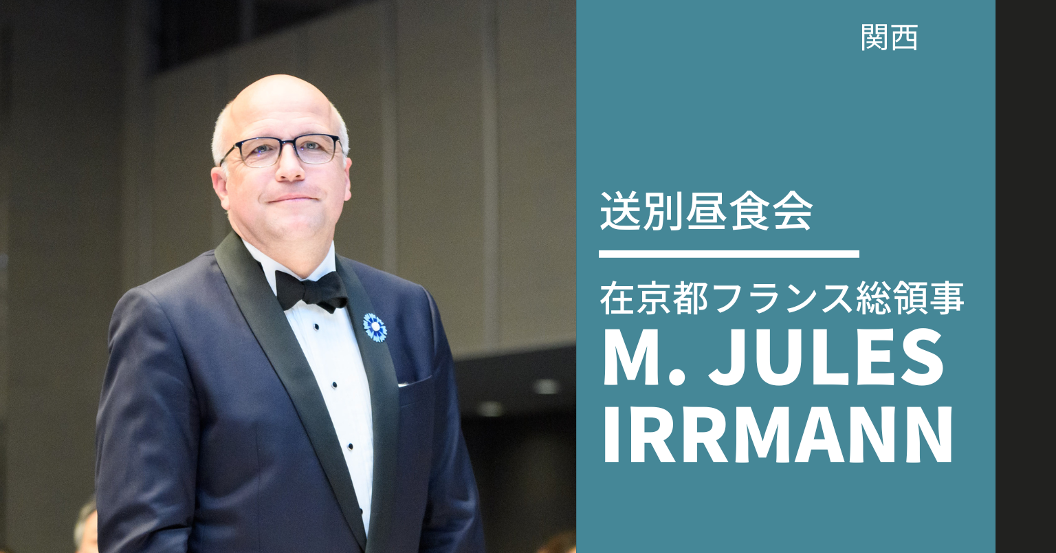 Au revoir Jules Irrmann