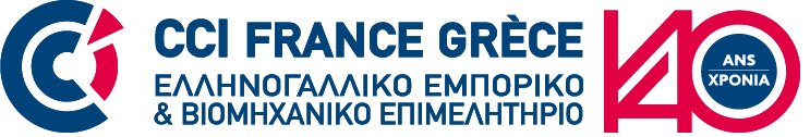 Grèce : Ελληνογαλλικό Εμπορικό και Βιομηχανικό Επιμελητήριο